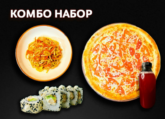 Комбо-набор №2